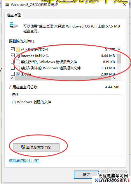 windows 10怎样清理c盘