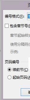 word2013中设置页码的两种方法