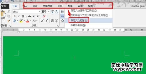 word2013在方框里打钩的两种方法