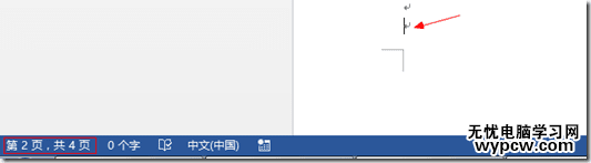 word2013中设置页码的两种方法