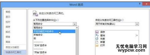 word2013中怎样显示格式