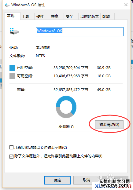 windows 10怎样清理c盘