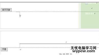 word2013中设置页码的两种方法