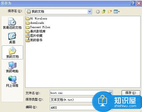 Win7系统开机提示boot.ini文件非法怎么办 电脑boot.ini非法无法开机