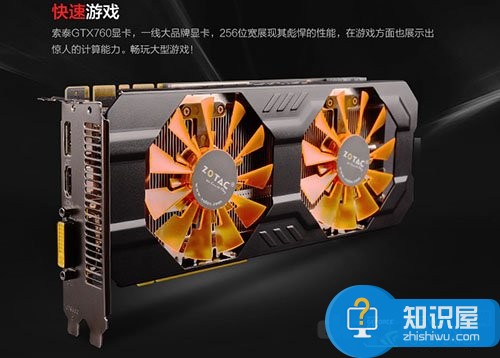 电脑最新游戏主机配置单i5  4590+GTX760+8G内存配置推荐