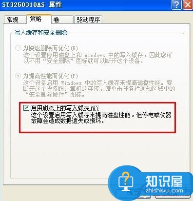 windows延缓写入失败的处理方法 windows延缓写入失败是什么意思