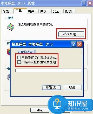 windows延缓写入失败的处理方法 windows延缓写入失败是什么意思