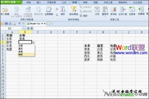 二级下拉列表就完成
