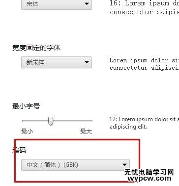 谷歌浏览器设置编码格式教程