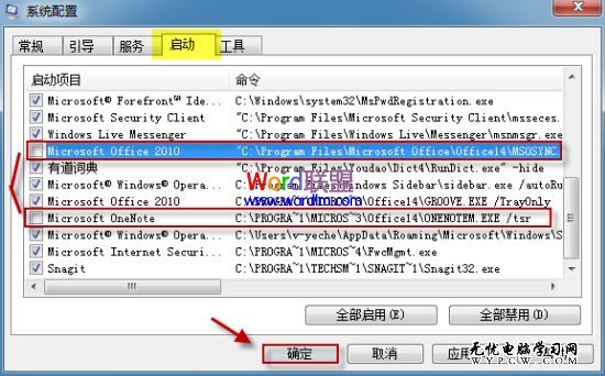 取消勾选