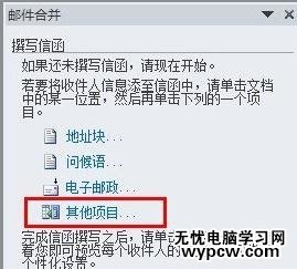 word2010如何批量打印证书