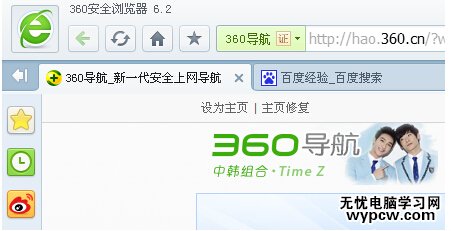 360浏览器收藏夹不见了怎么设置?