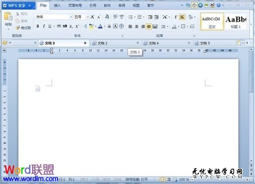 WPS文档位置随意换