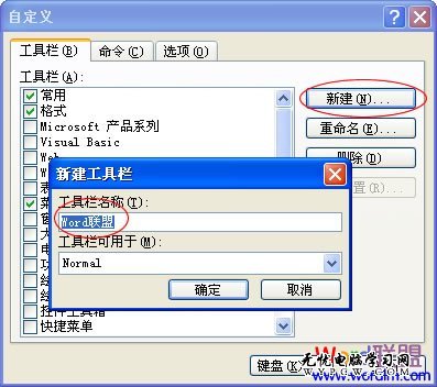 输入工具栏名称