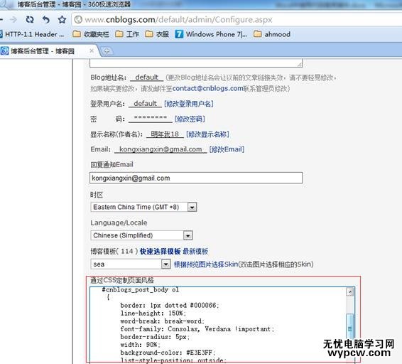 word中如何使用代码高亮插件