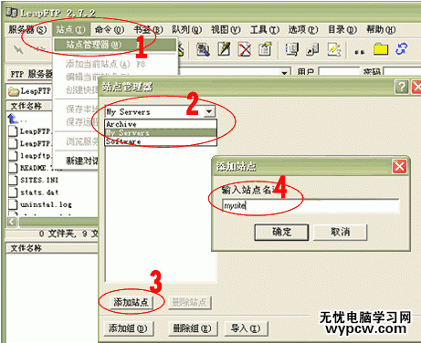 leapftp使用教程