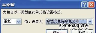 快速检索 轻松查找筛选并删除重复数据