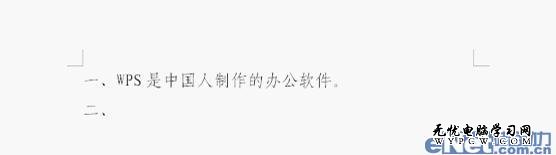 更懂国人需求 WPS2012文档编号更实用