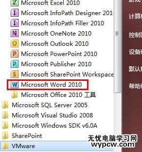 word2010中新建样式的两种方法