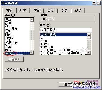 选择自定义