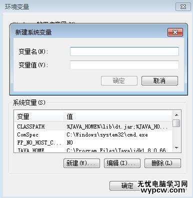 Win7安装Java环境