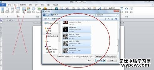 word2010中如何生成图表目录