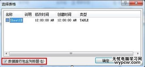 word2010如何批量打印证书