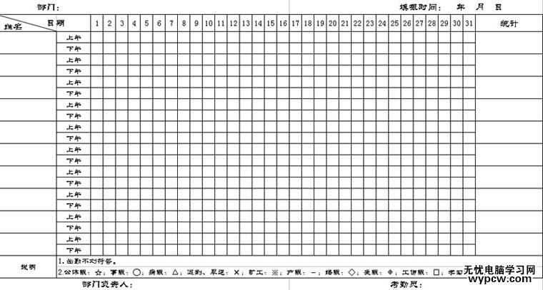 excel表头