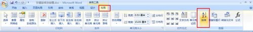 word怎样设置按姓氏笔画排列名单