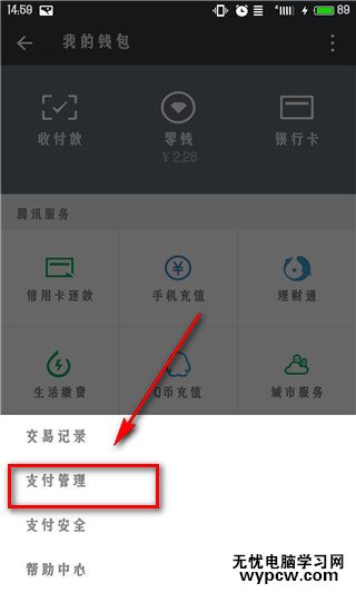 微信延时到账有什么用 微信延时到账怎么设置