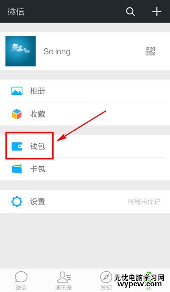 钱包
