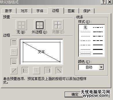 excel表头
