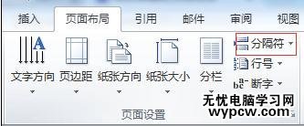 word2010中如何生成索引