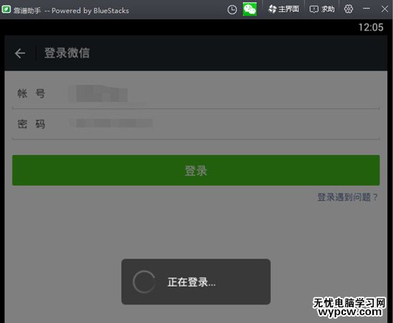 微信电脑版怎么登陆不用扫二维码方法