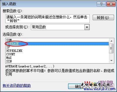 选择函数AVERAGE