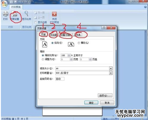 excel2010设置打印区域教程