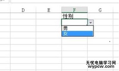 excel下拉菜单