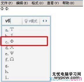 QQ拼音输入法