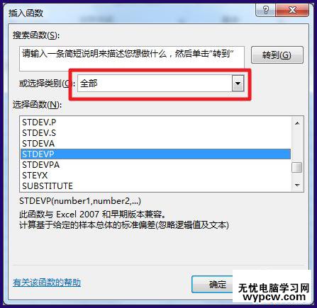 excel标准差函数是什么以及计算方法