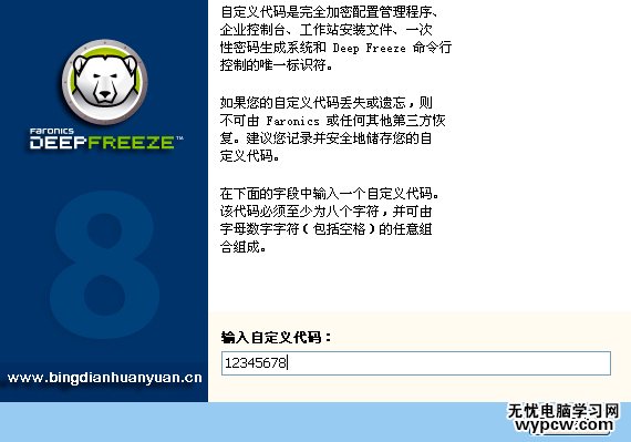 输入自定义