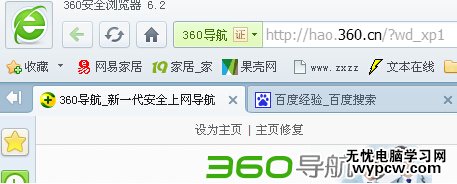 360浏览器收藏夹不见了怎么设置?