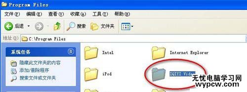 爱奇艺万能播放器卸载不了