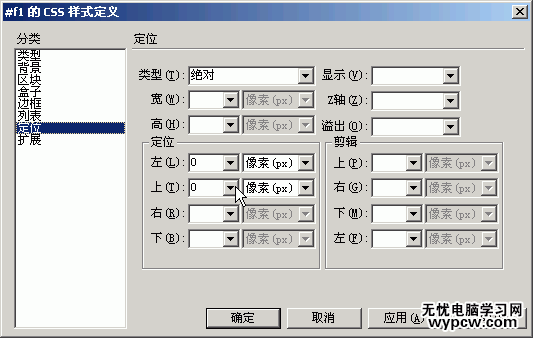 Dreamweaver如何制作可拖动表格