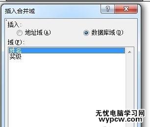 word2010如何批量打印证书