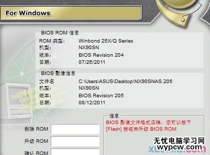 bios设置升级速查手册