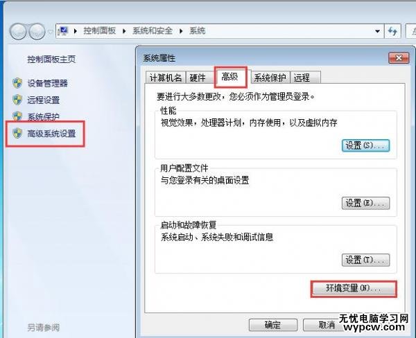 Win7安装Java环境