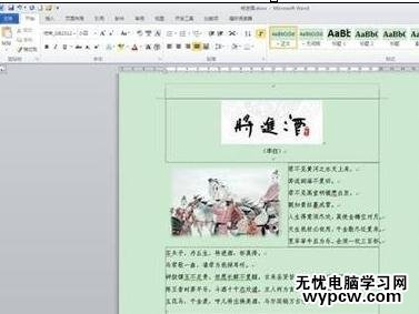 打开word2010文档的四种方法