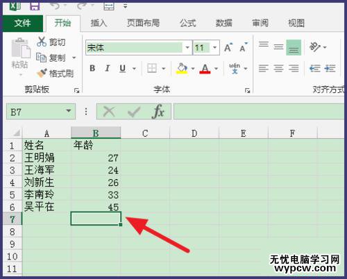 excel标准差函数是什么以及计算方法