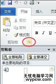 word2010中介绍选项卡的功能