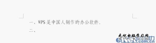 更懂国人需求 WPS2012文档编号更实用